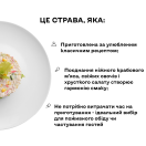 Салат 