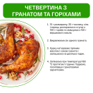 Четвертина задня куряча, ~0,850 кг, охолоджена - Фото 5