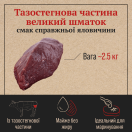 Тазостегнова частина яловича