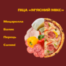 Піца 
