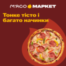 Піца 