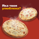 Піца 