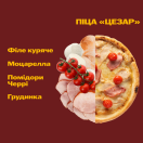 Піца 