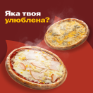 Піца 