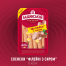 Сосиски