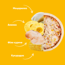 Піца Гавайська з куркою