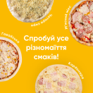 Піца Цезар 