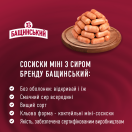 Сосиски