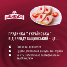 Грудинка