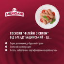 Сосиски