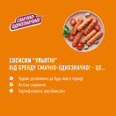 Сосиски 