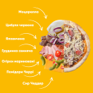 Піца Бургер з яловичиною су-від 