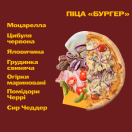 Піца 