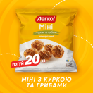 Міні листкові булочки 