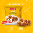 Міні листкові булочки 
