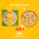 Піца