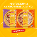 Піца