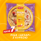Піца