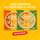Піца