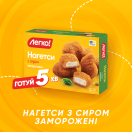 Нагетси курячі