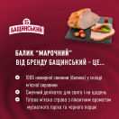 Балик 