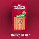 Сосиски