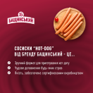 Сосиски