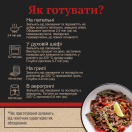 Яловичина маринована різана слайсами 