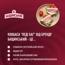 Ковбаса 