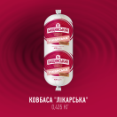 Ковбаса