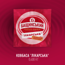 Ковбаса 