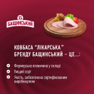 Ковбаса 
