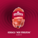 Ковбаса