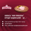 Ковбаса