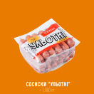 Сосиски 