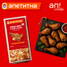 Крильця курячі 