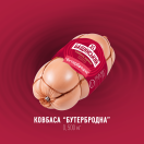Ковбаса варена