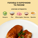 Голубці з куркою та рисом - Фото 2