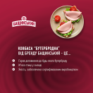 Ковбаса варена