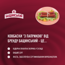 Ковбаски