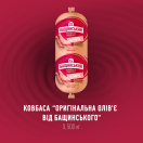 Ковбаса