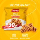 Міні листкові булочки 