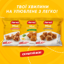 Міні листкові булочки 