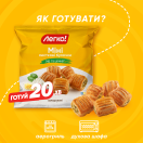 Міні листкові булочки