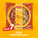 Піца