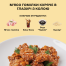 М’ясо гомілки куряче в глазурі з колою - Фото 2