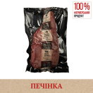 Печінка яловича