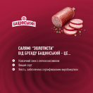 Ковбаса з м'ясом птиці