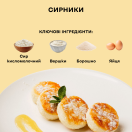 Сирники - Фото 3