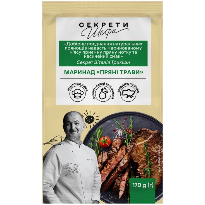 Маринад